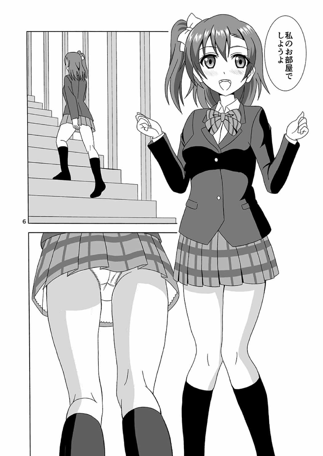 Honoka no Manko Oishii yo page 6 full