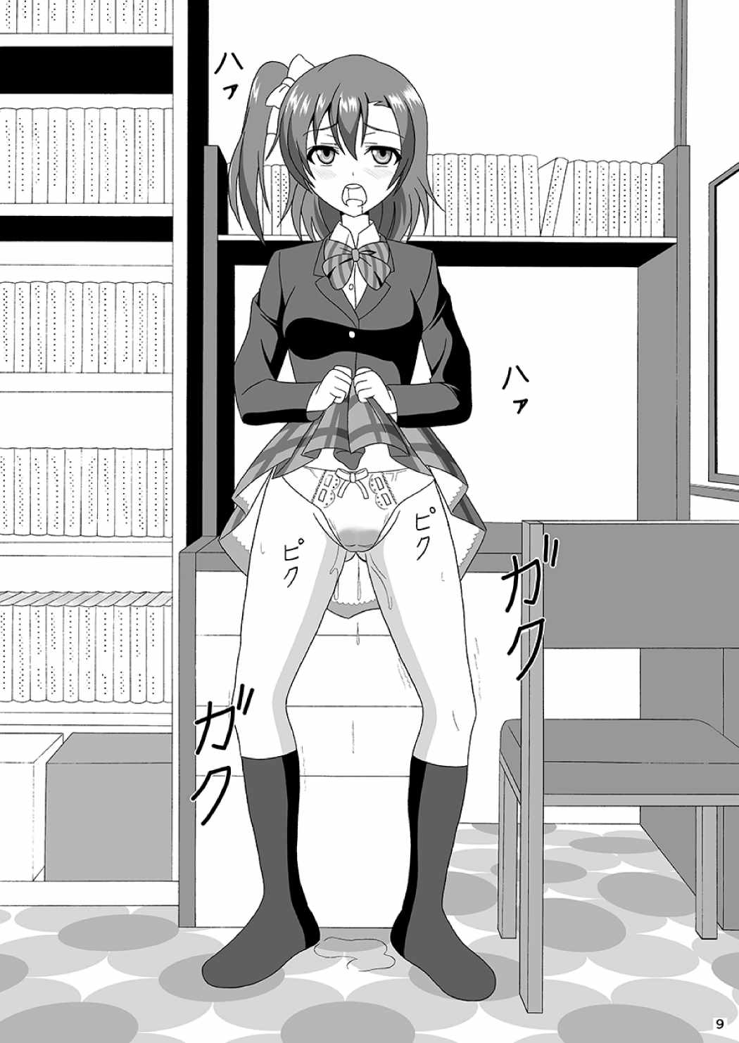 Honoka no Manko Oishii yo page 9 full