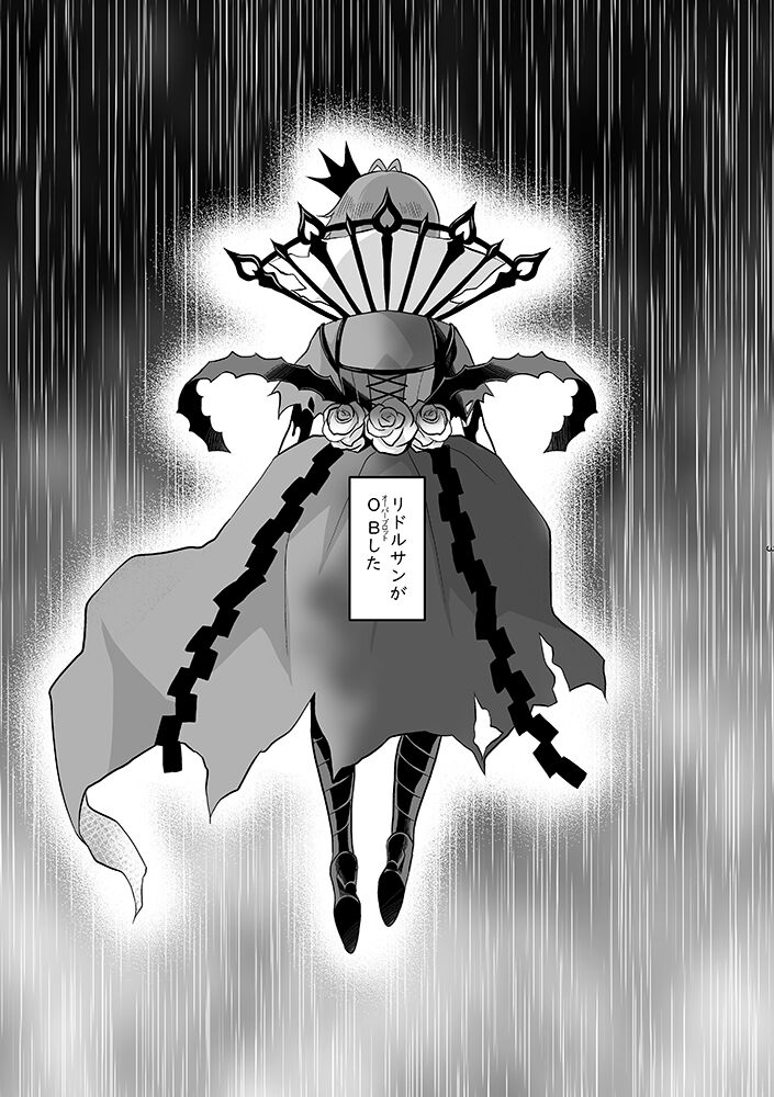 Anata wa Yuuga na Bara no Joou page 2 full