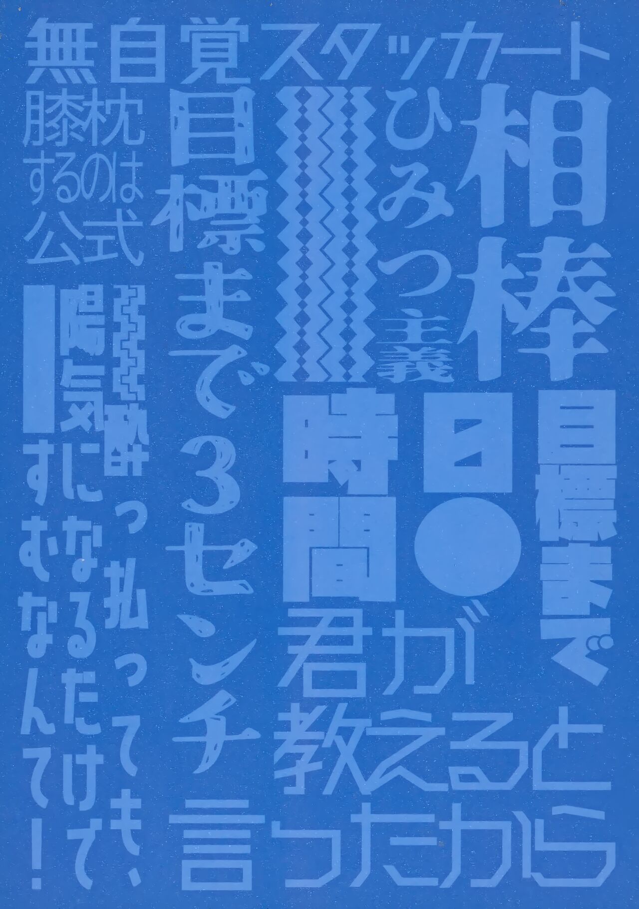 EugeKiri Blend page 2 full