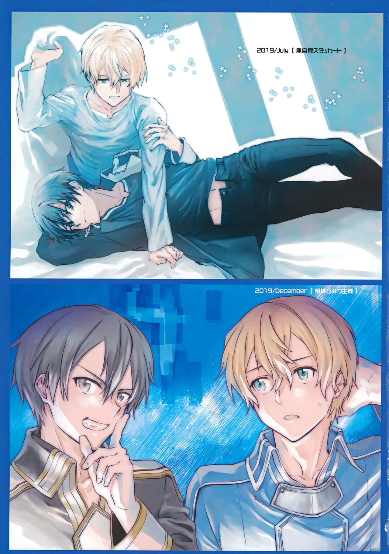 EugeKiri Blend page 3 full