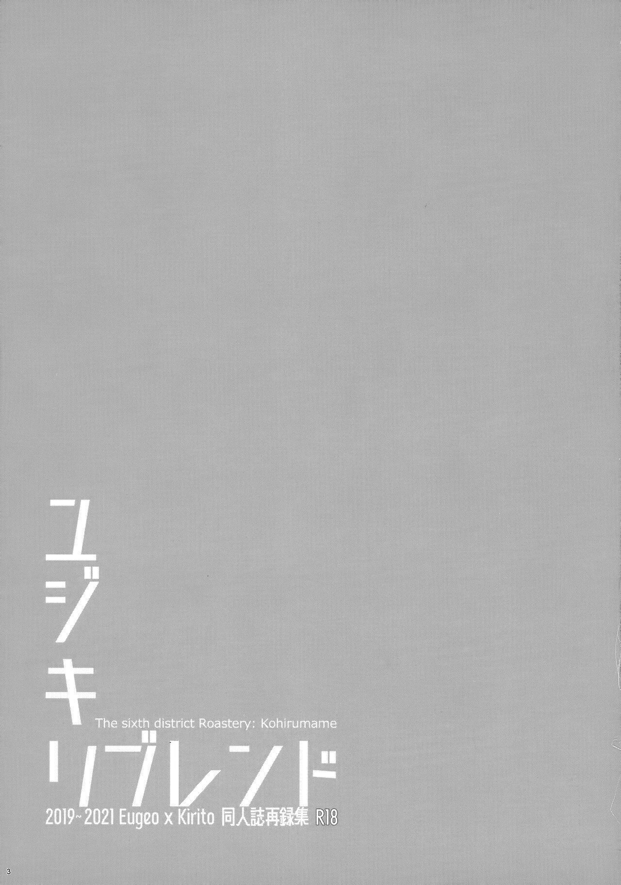 EugeKiri Blend page 5 full