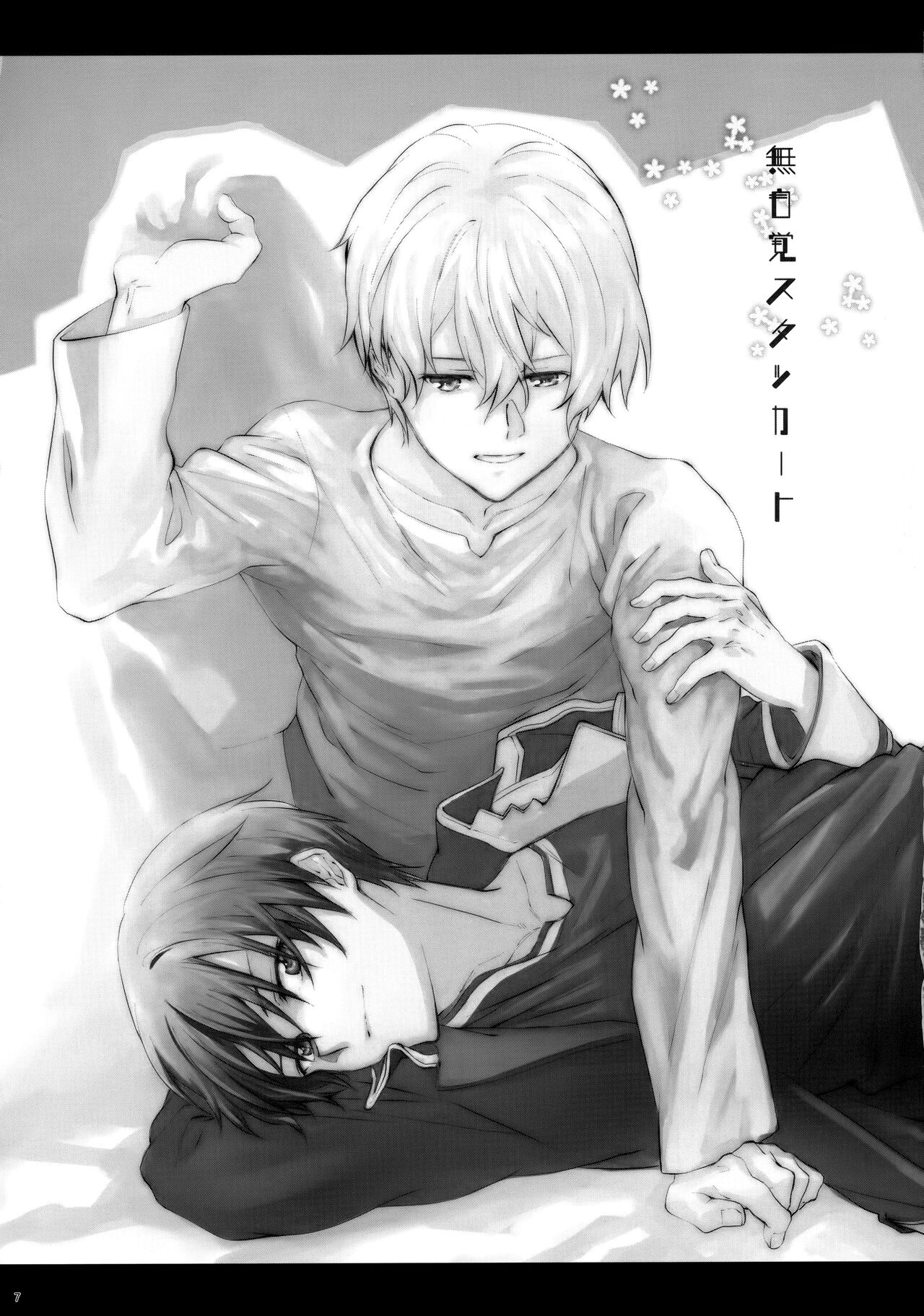 EugeKiri Blend page 9 full