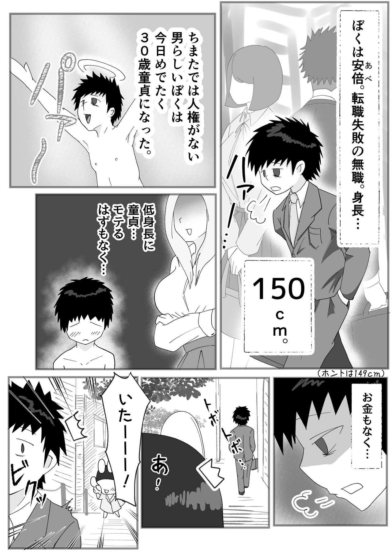 Dosukebe Kemomimi Onee-san-tachi ni Sakusei Sareta Hanashi. page 3 full