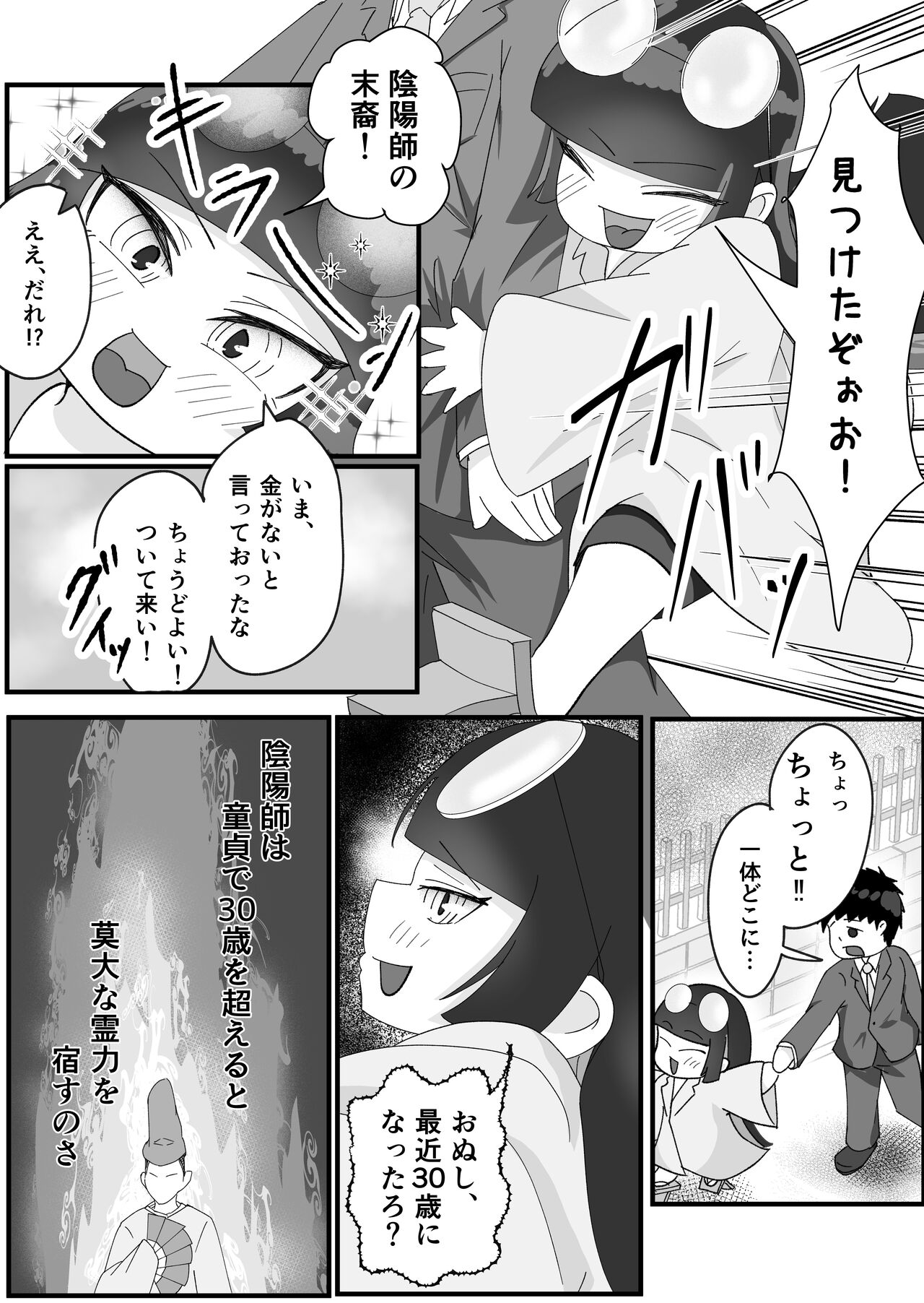 Dosukebe Kemomimi Onee-san-tachi ni Sakusei Sareta Hanashi. page 4 full