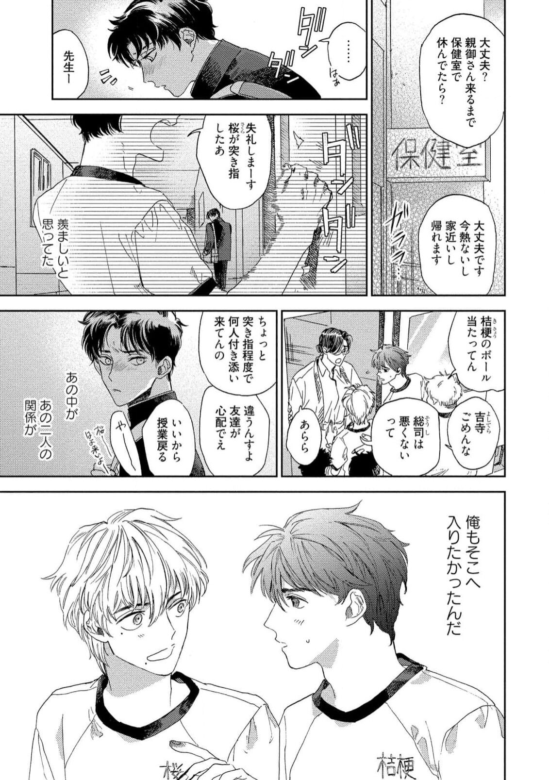 Fukushuu ga Tokenai page 7 full