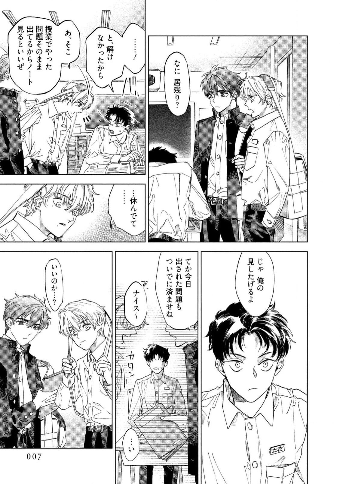 Fukushuu ga Tokenai page 9 full