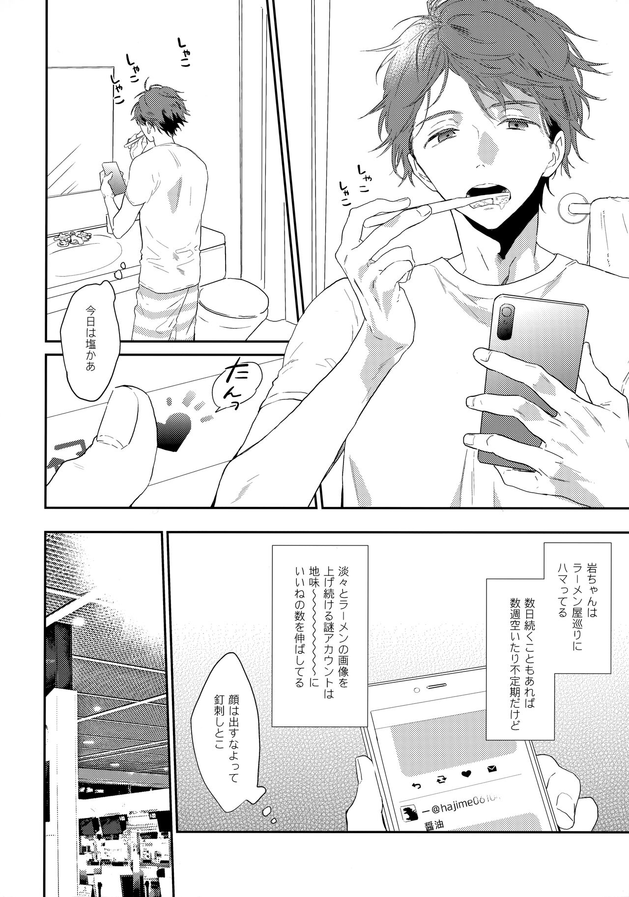 SOCIAL NETWORK SERVICE page 3 full