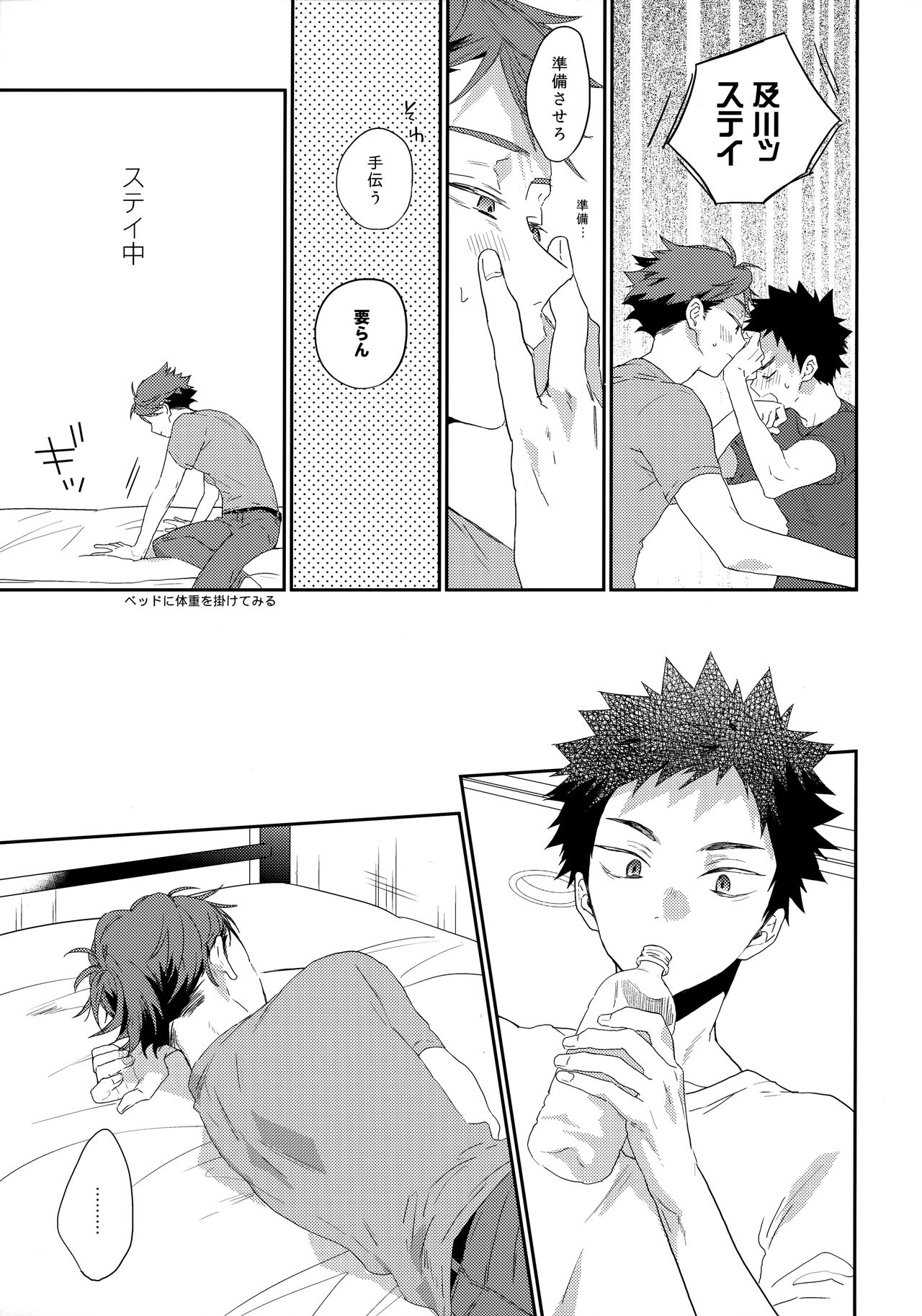 SOCIAL NETWORK SERVICE page 8 full