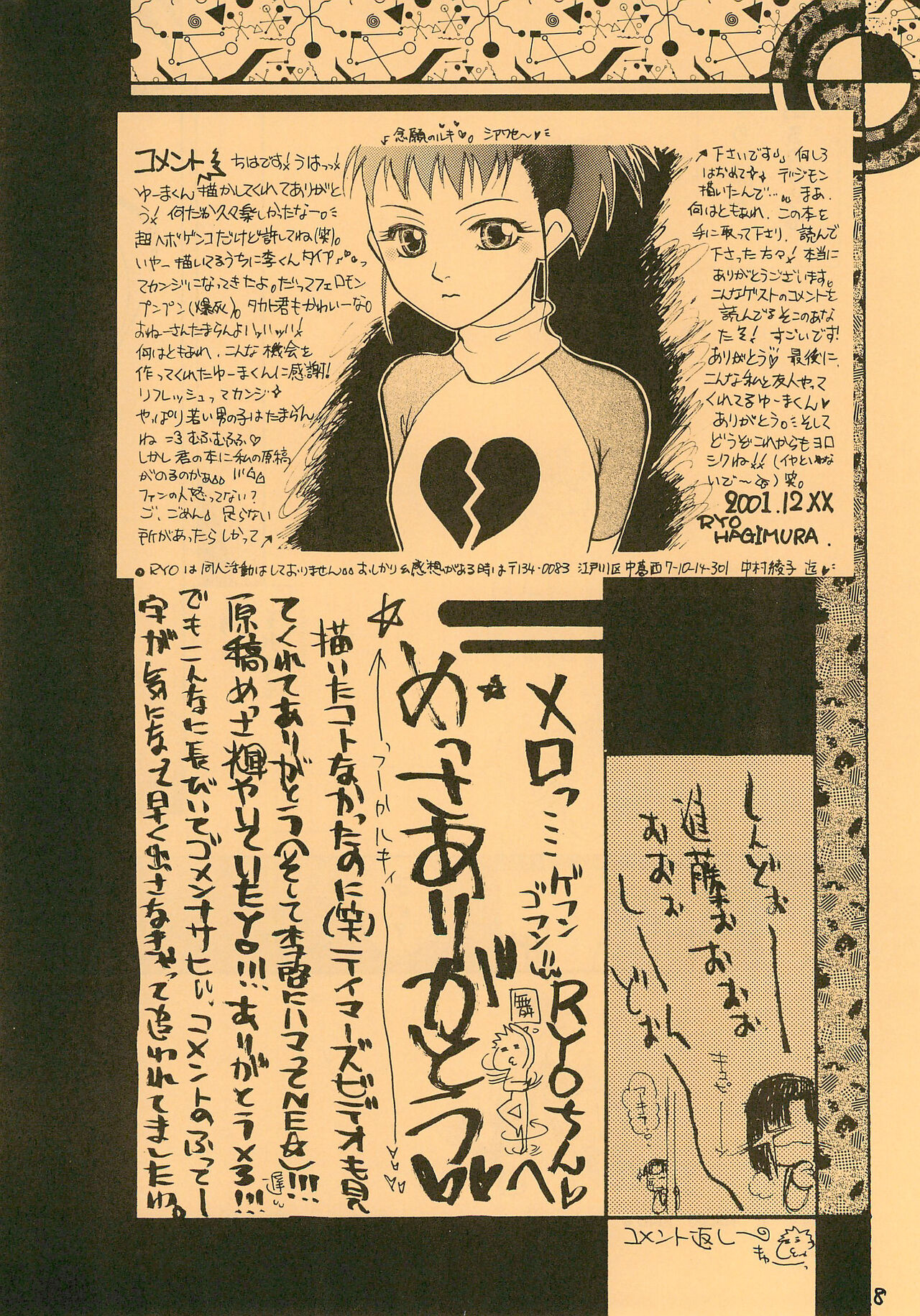 Snow Egg page 10 full