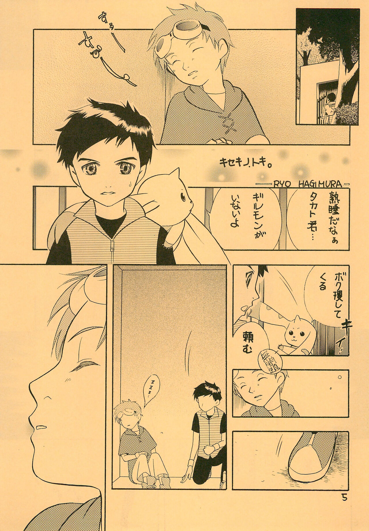 Snow Egg page 7 full