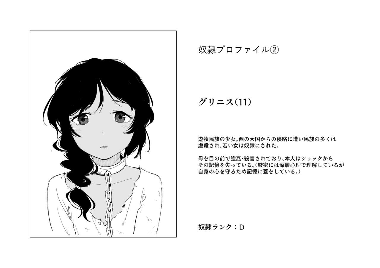 Decapitation Gambling page 10 full