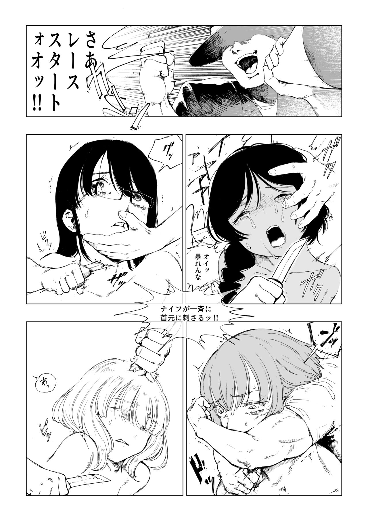 Decapitation Gambling page 3 full