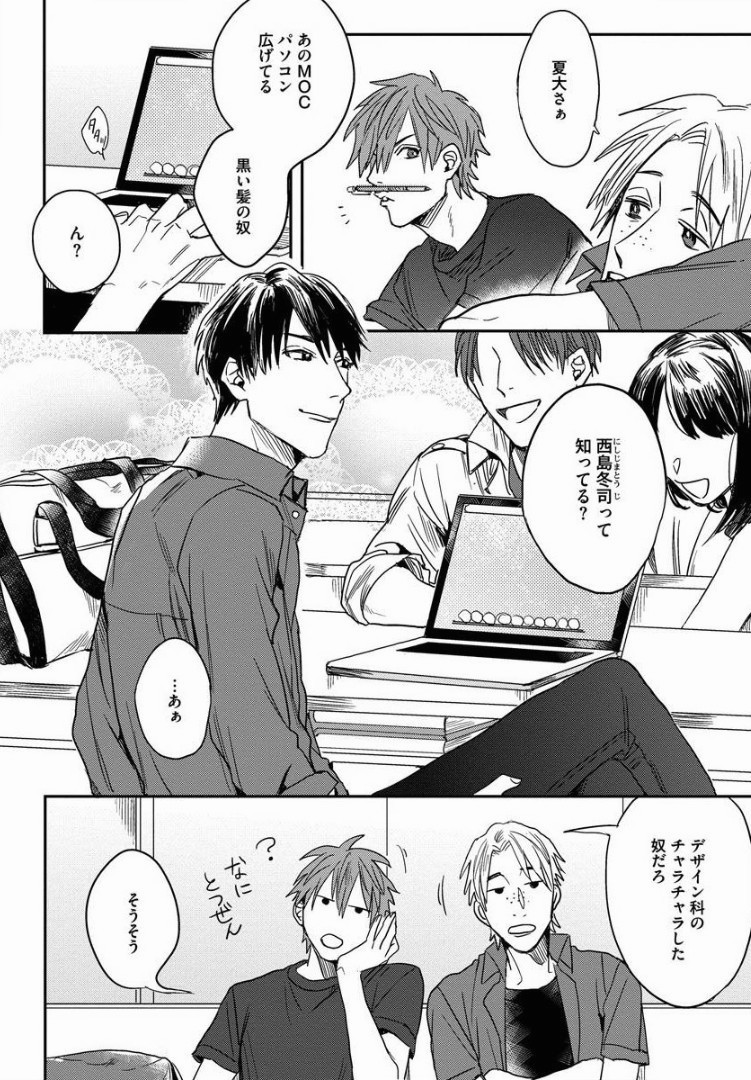 3LDK, Ouji Tsuki page 9 full