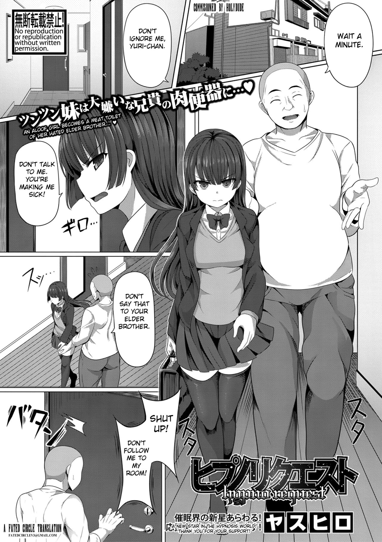 Hypno Request page 1 full