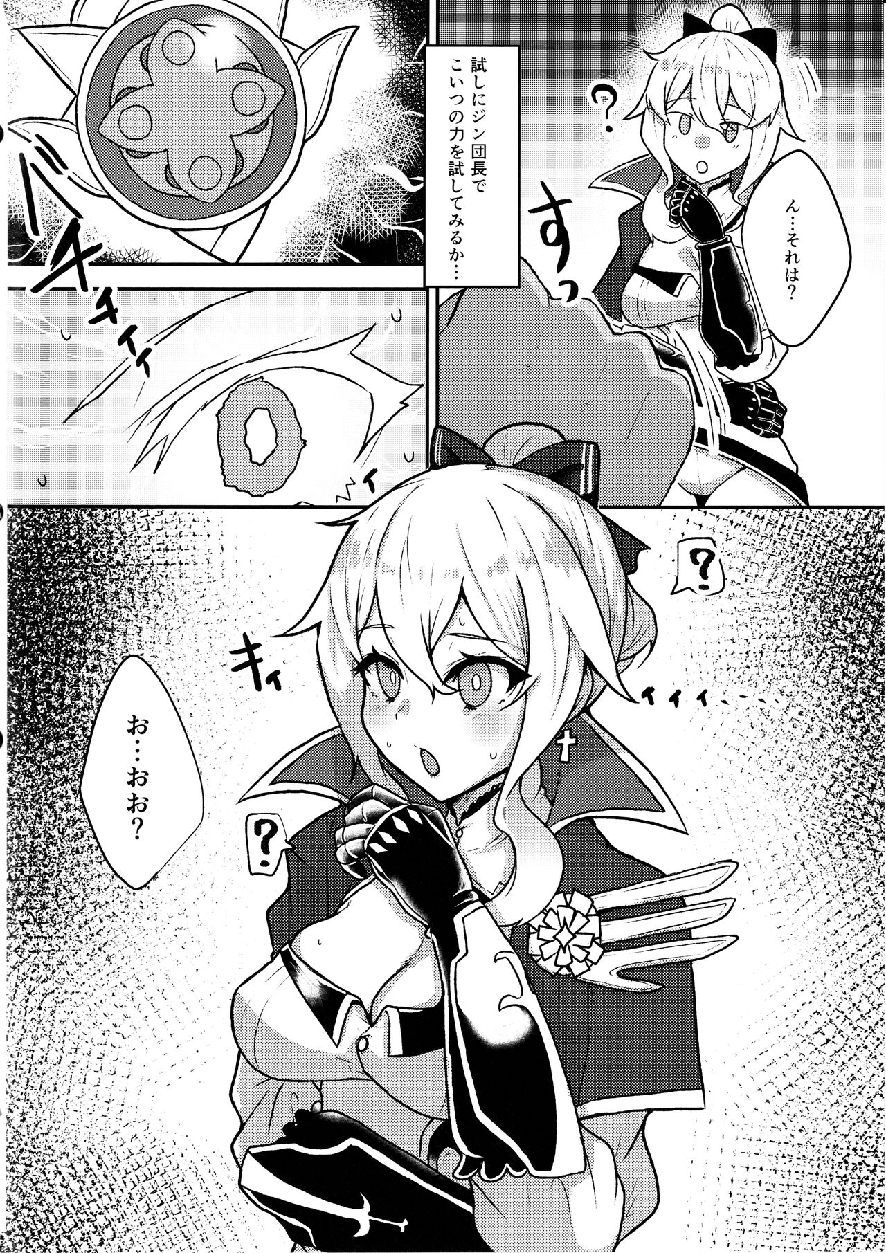 Ochiru Tanpopo page 4 full