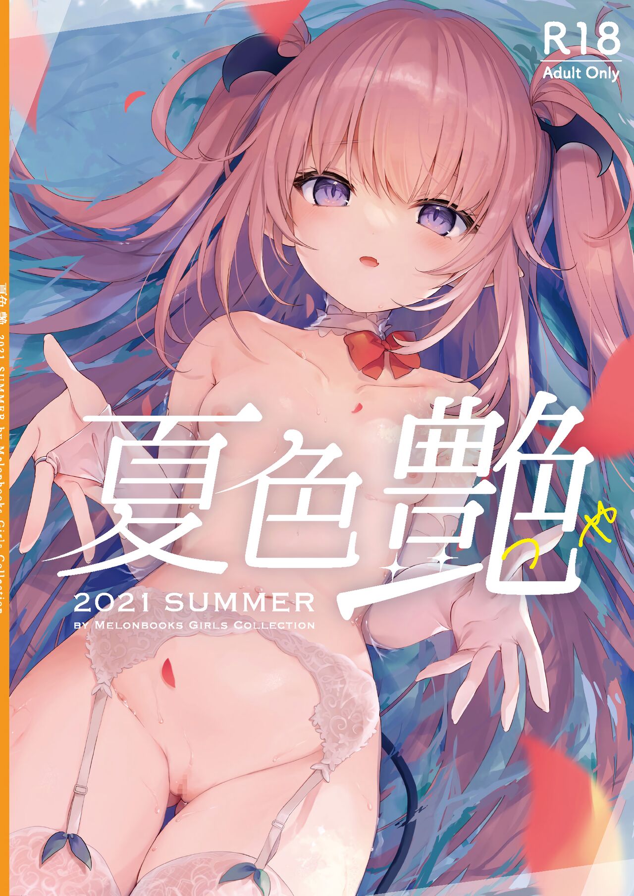 Girls Collection 2021 Summer - Natsuiro Tsuya page 1 full