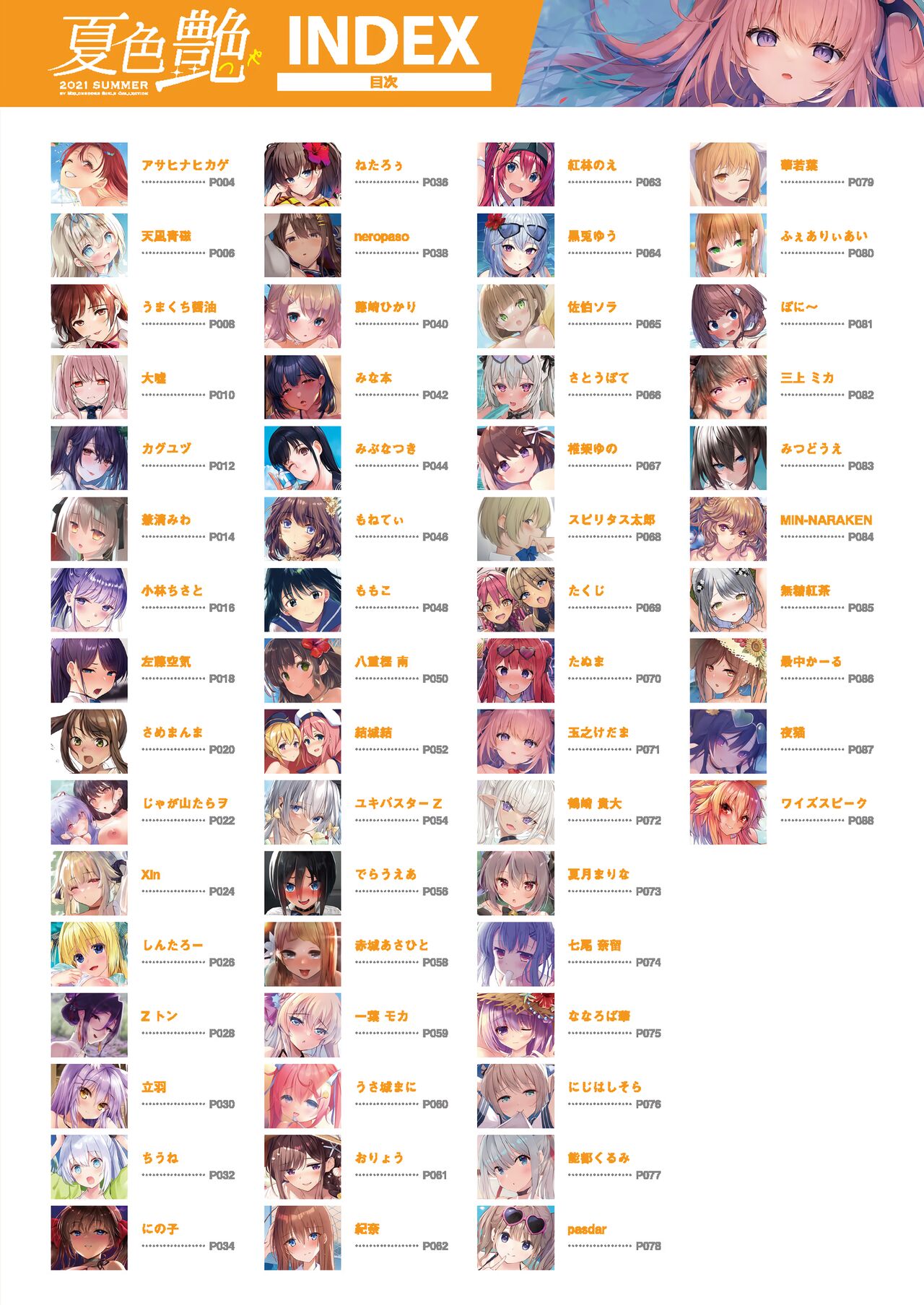 Girls Collection 2021 Summer - Natsuiro Tsuya page 4 full