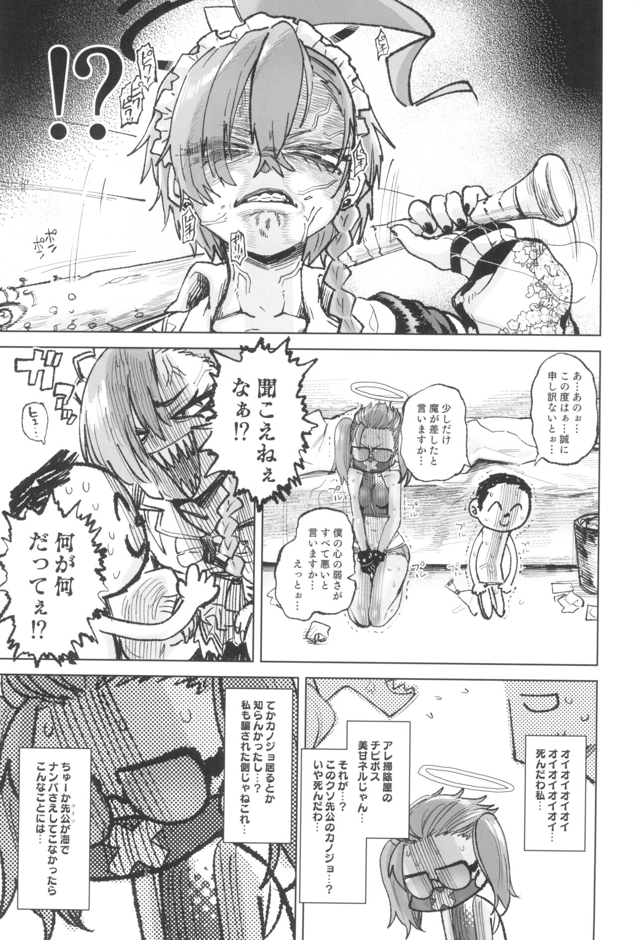 YANKEExYANKEE page 5 full