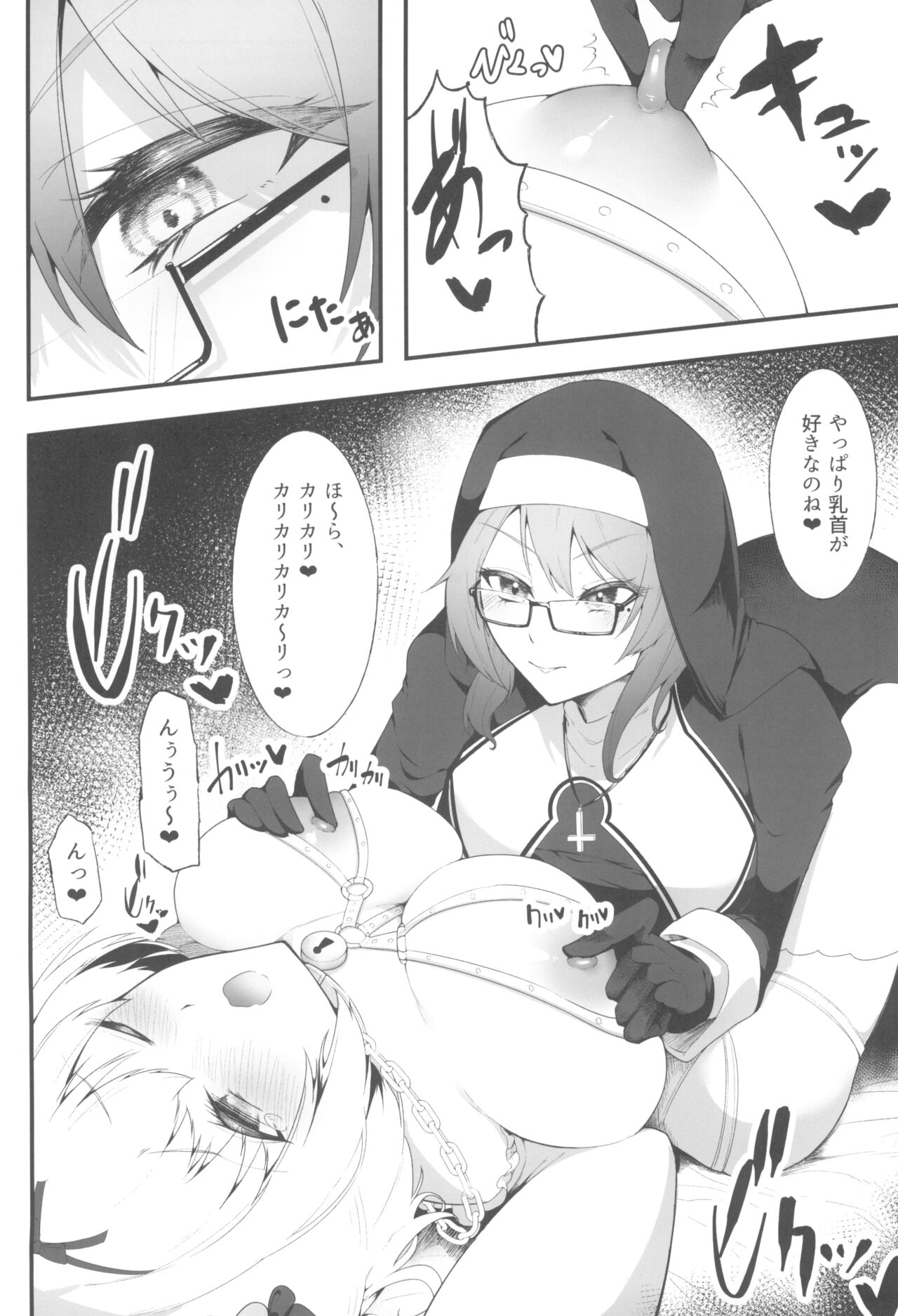 Sister Alicia to Diane no Futanari Choukyou page 8 full