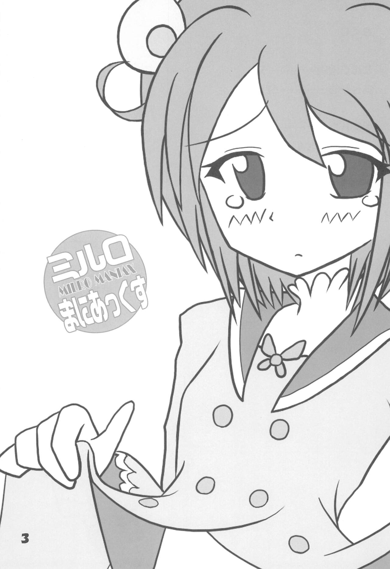 Mirlo Maniacs page 3 full