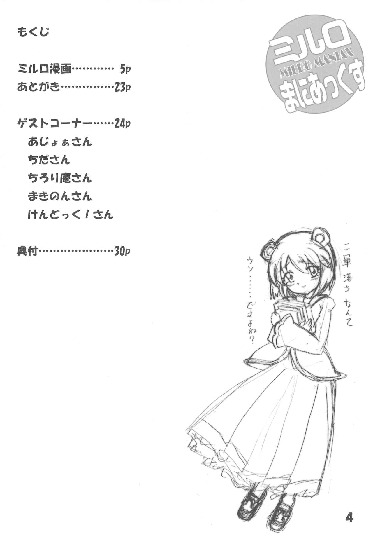 Mirlo Maniacs page 4 full