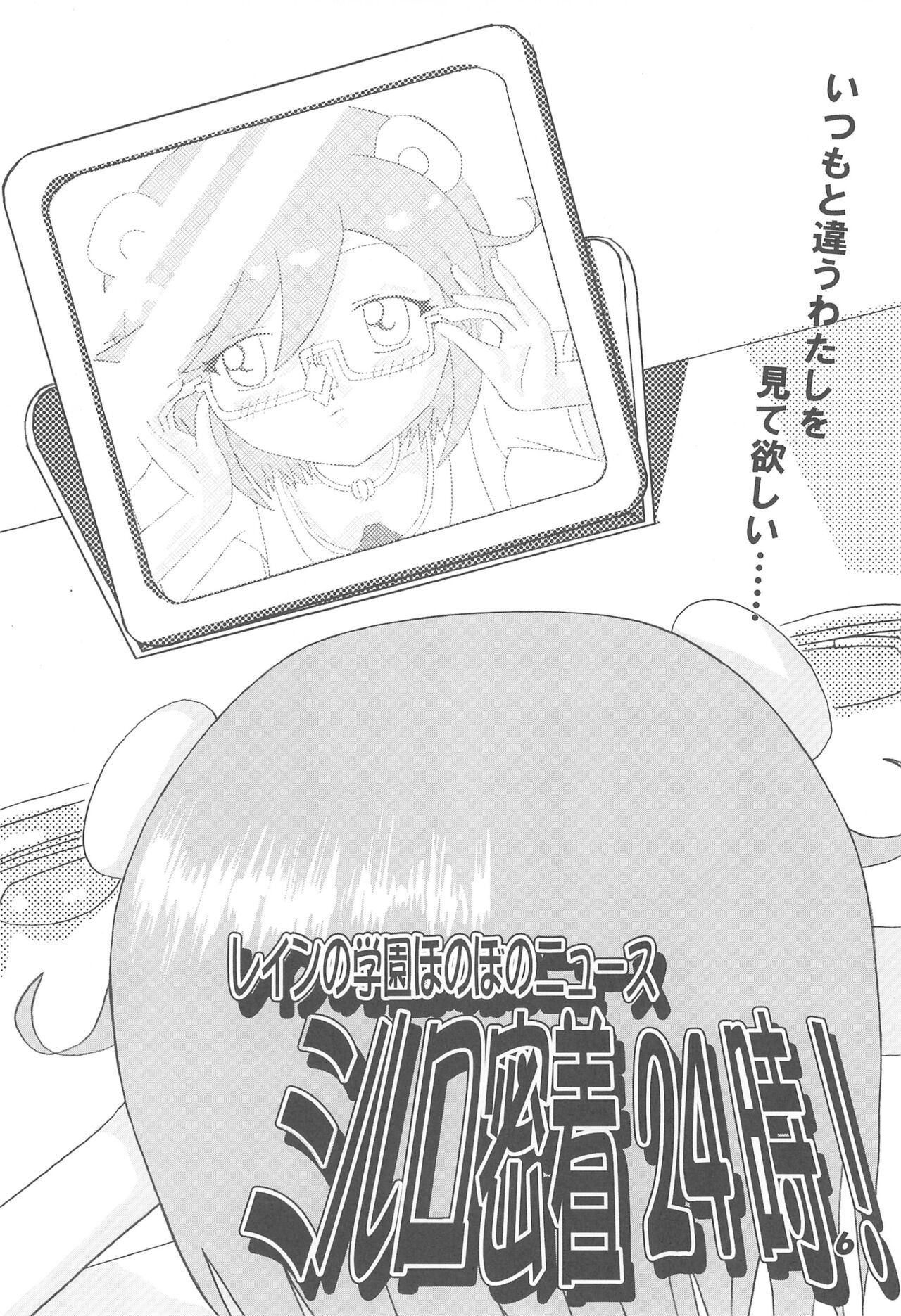 Mirlo Maniacs page 6 full