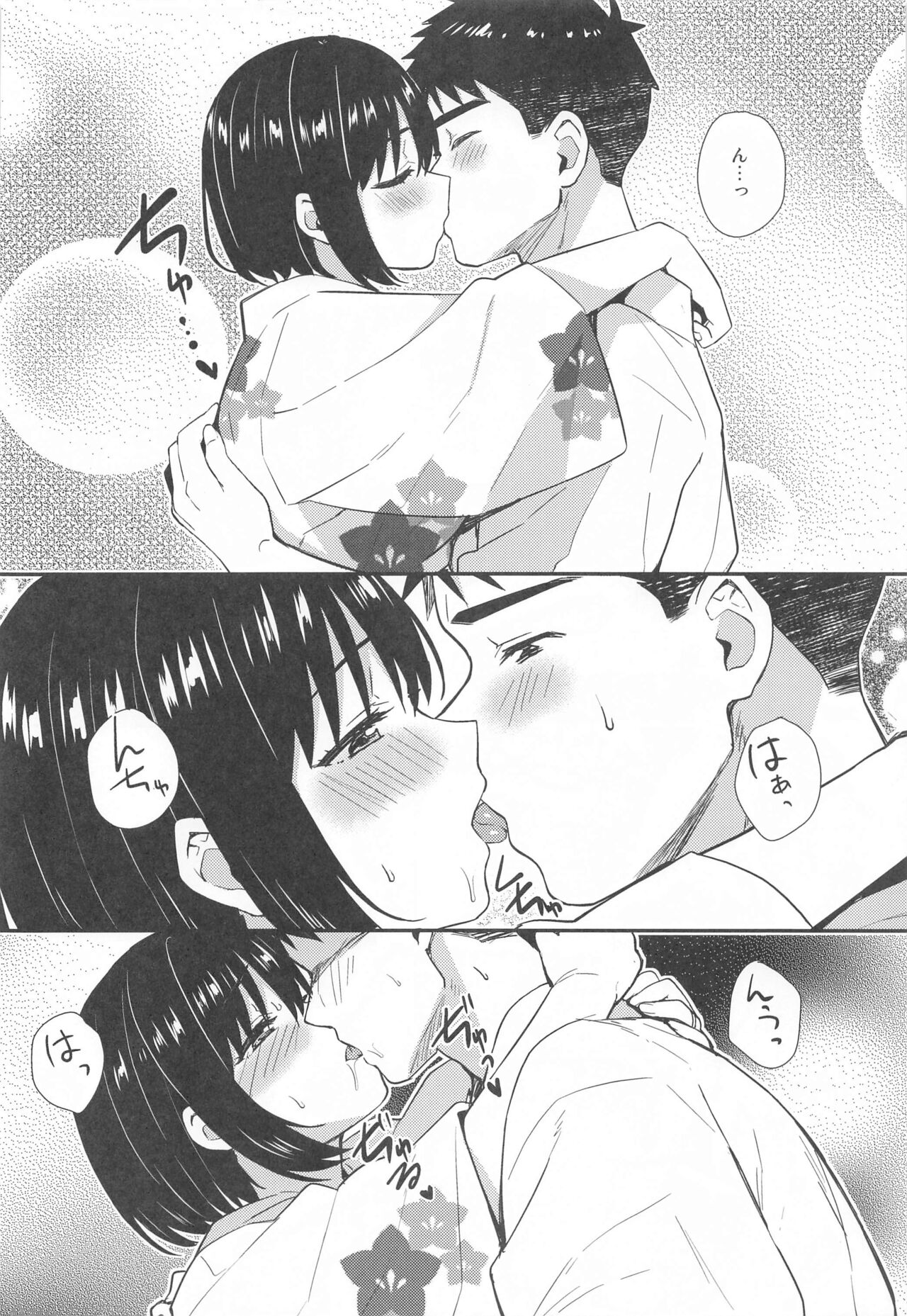 Kako-san to Kekkon Shoya page 10 full