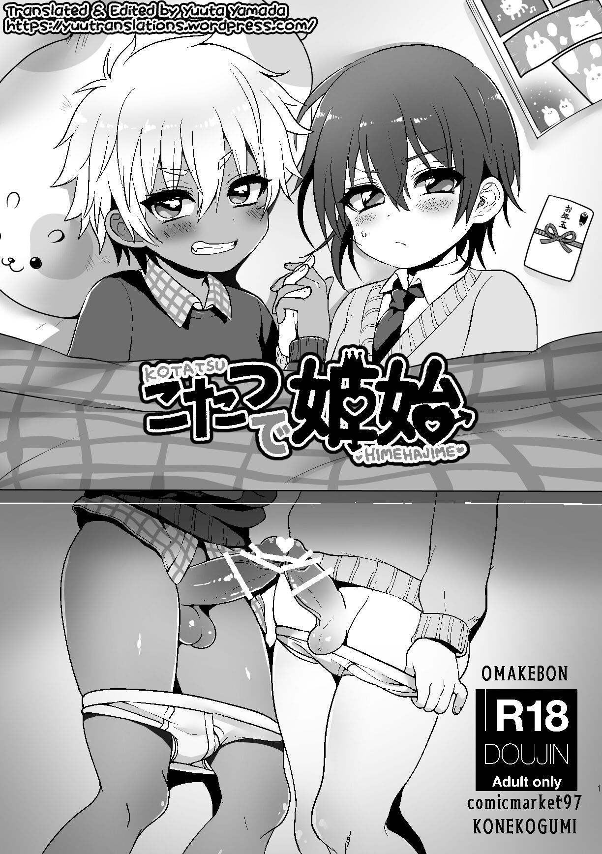 Kotatsu de Himehajime page 1 full