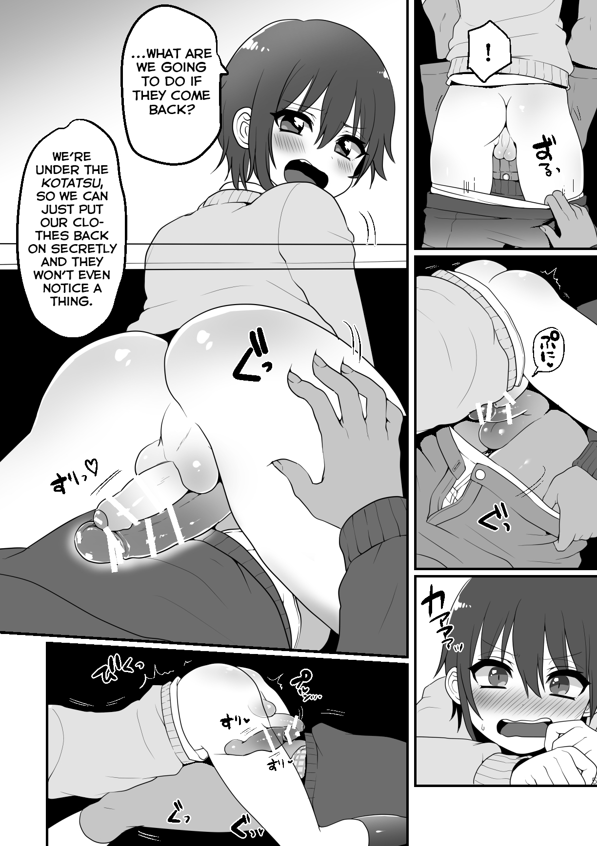 Kotatsu de Himehajime page 5 full