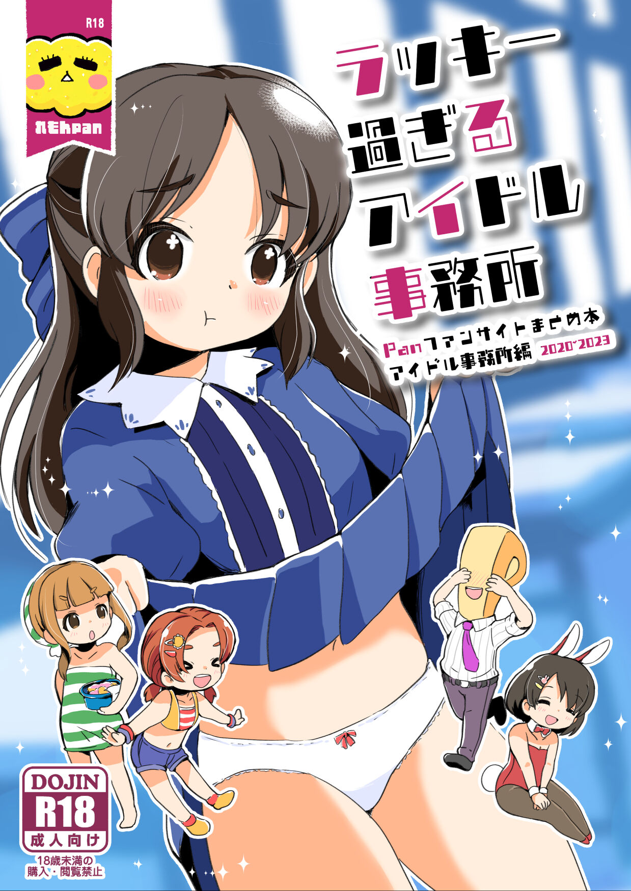 Lucky Sugiru Idol Jimusho page 1 full