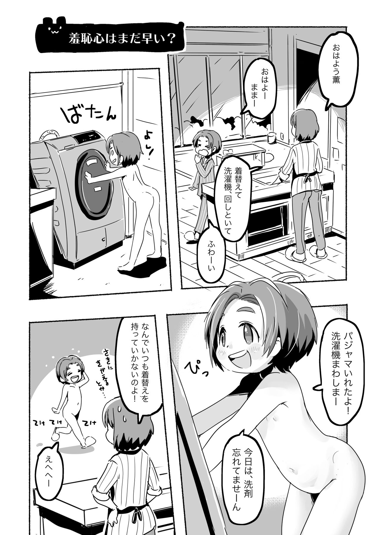 Lucky Sugiru Idol Jimusho page 4 full