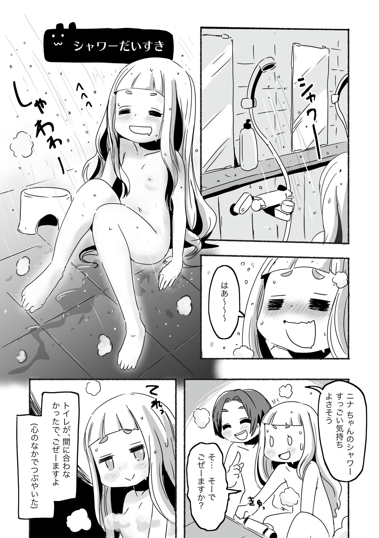 Lucky Sugiru Idol Jimusho page 6 full