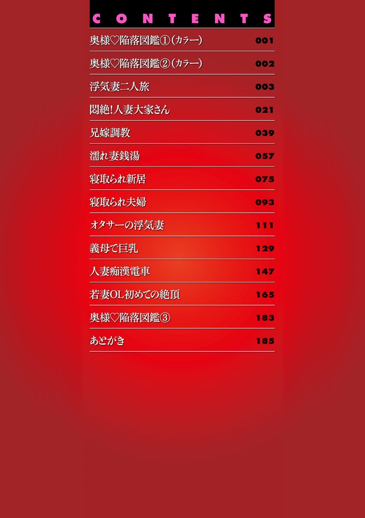 Tennen Torokeru Hatsujozuma page 2 full