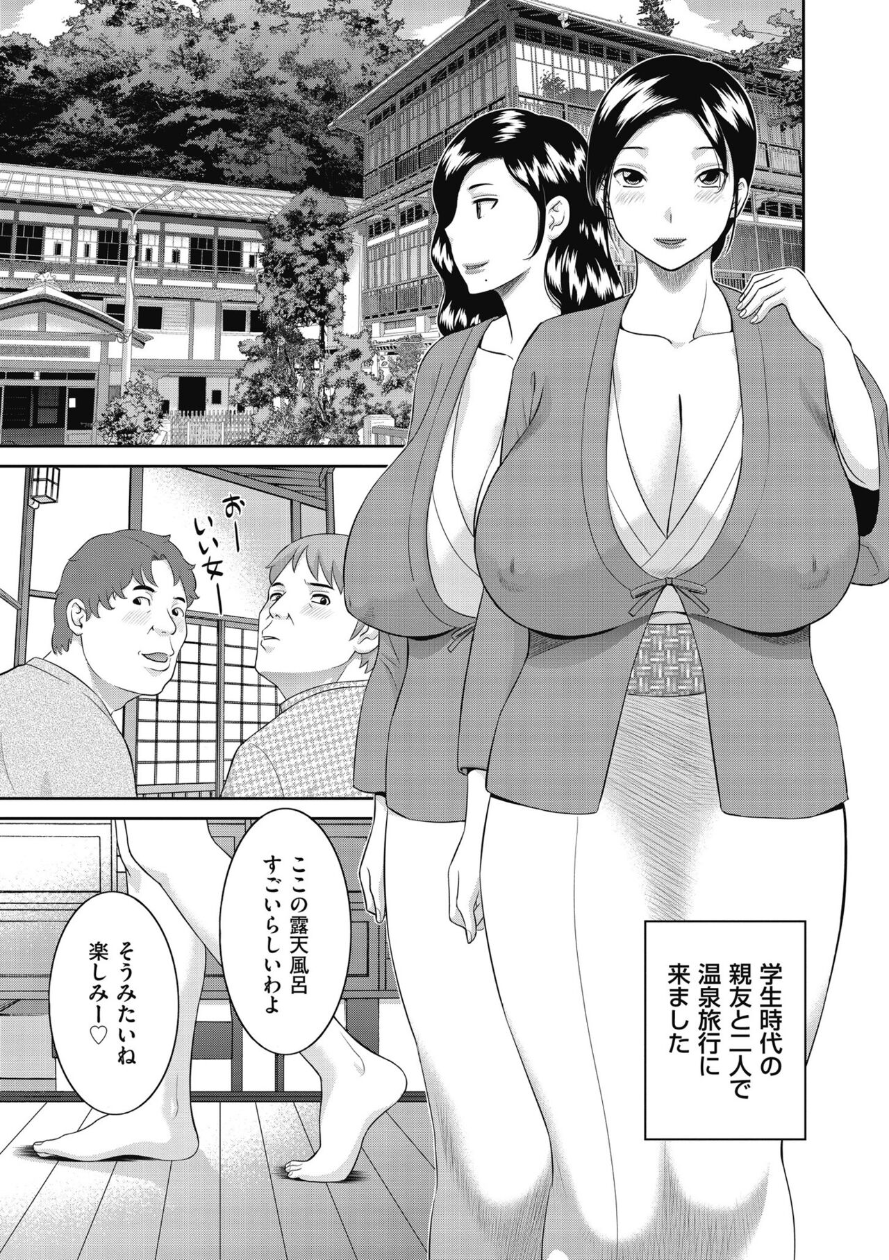 Tennen Torokeru Hatsujozuma page 5 full