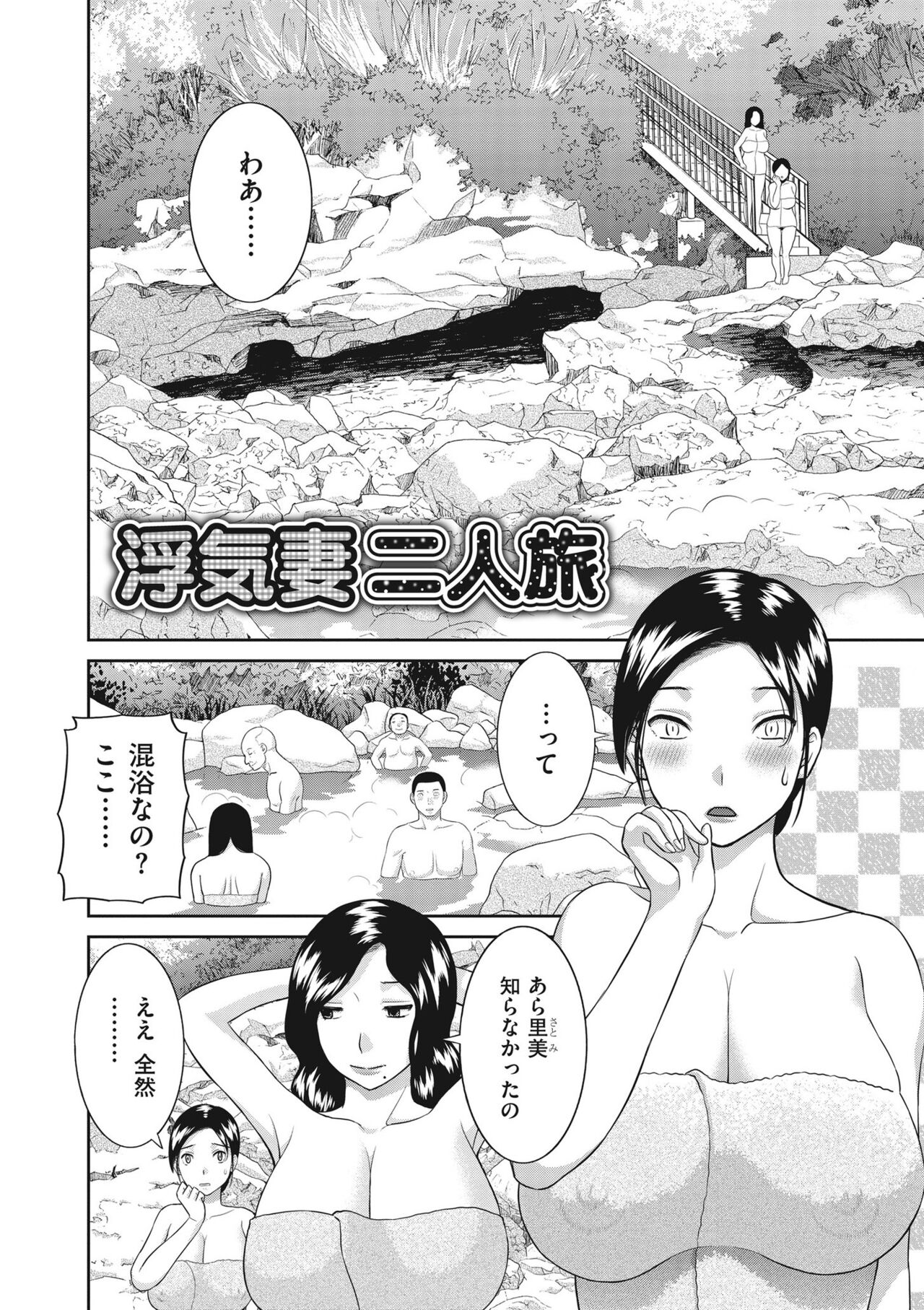 Tennen Torokeru Hatsujozuma page 6 full