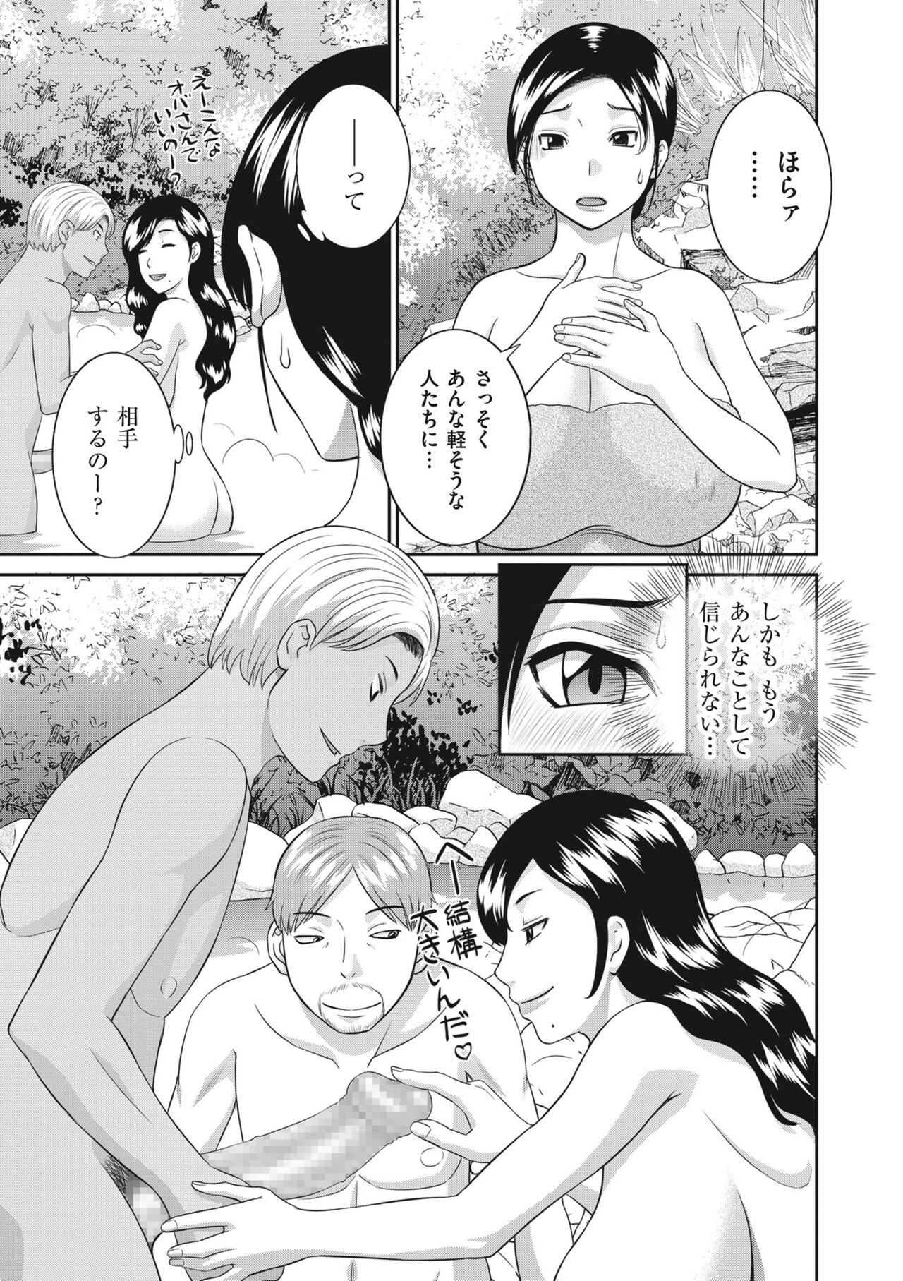 Tennen Torokeru Hatsujozuma page 9 full