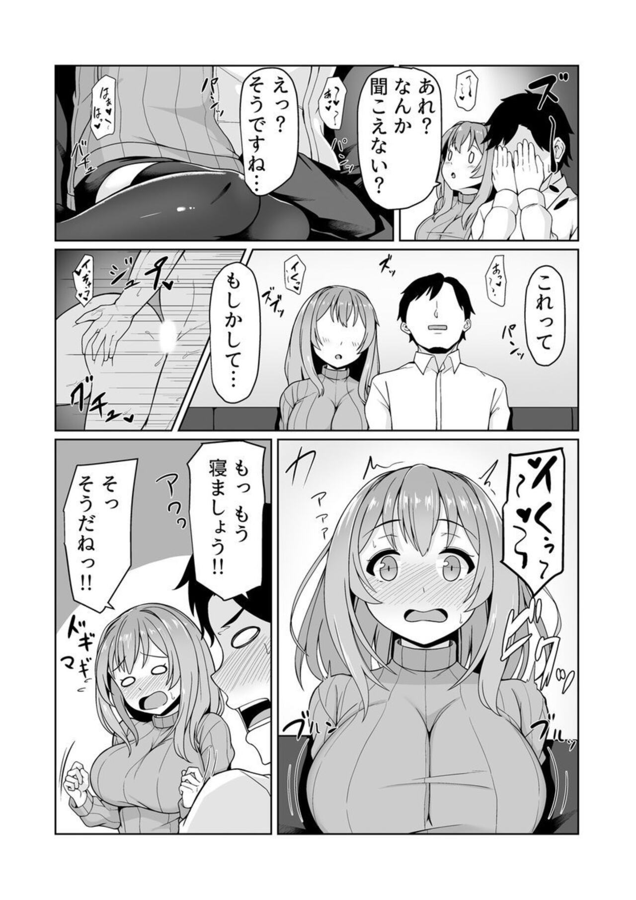 Net Cafe de Dousei? Kanzen Koshitsu de Micchaku Ecchi!? ~Damee! Tonari ni Koe ga Kikoechau!!~ 1 page 7 full