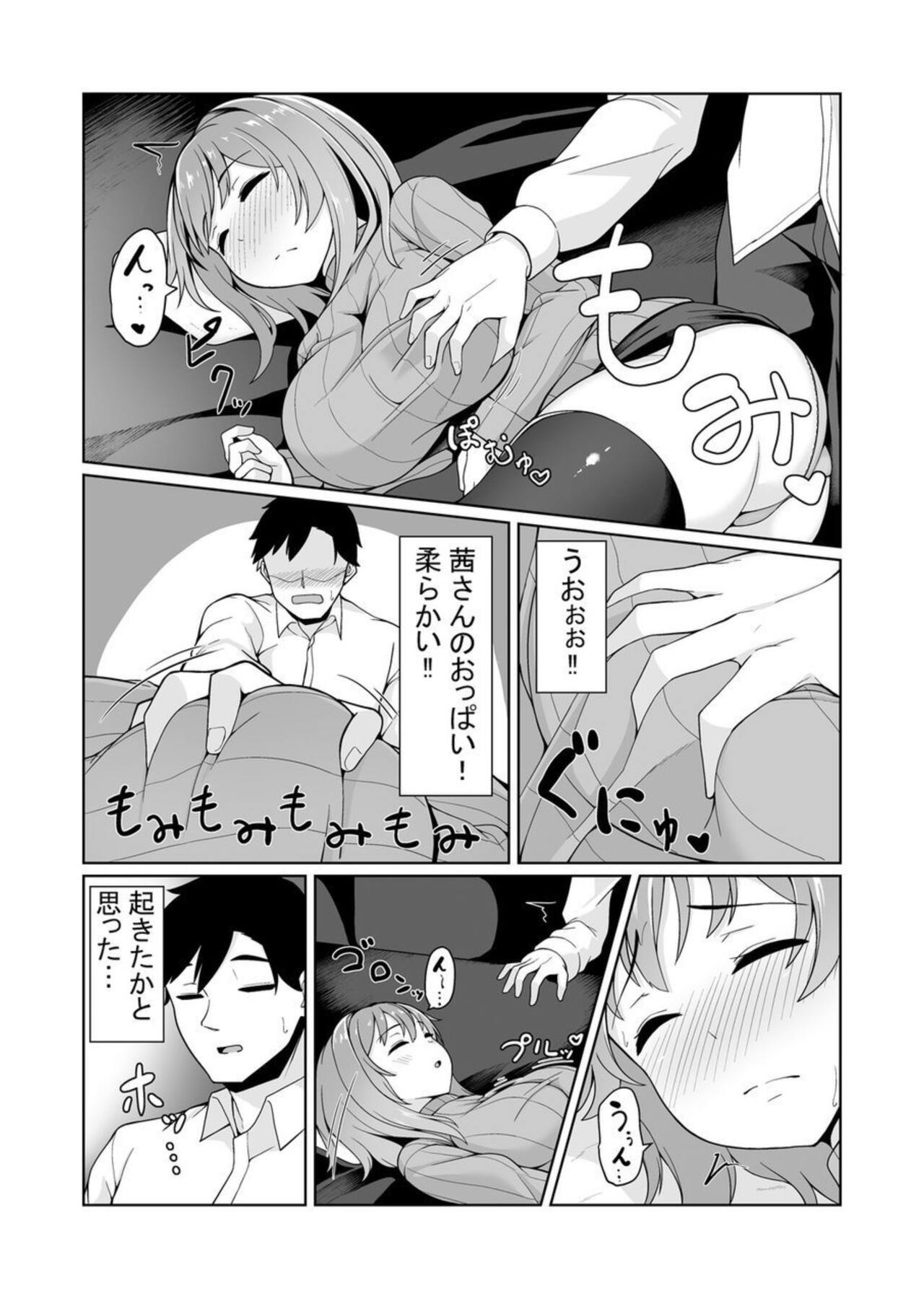 Net Cafe de Dousei? Kanzen Koshitsu de Micchaku Ecchi!? ~Damee! Tonari ni Koe ga Kikoechau!!~ 1 page 9 full