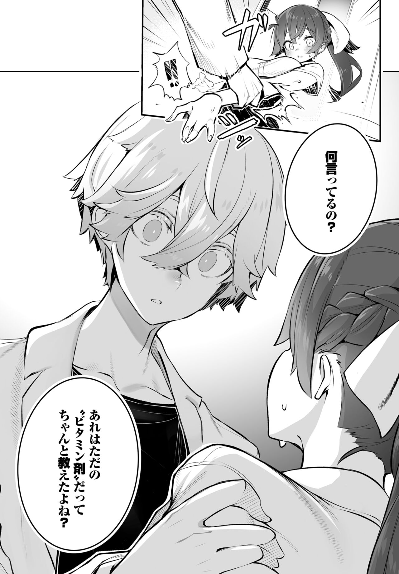 Dascomi Vol.28 page 9 full