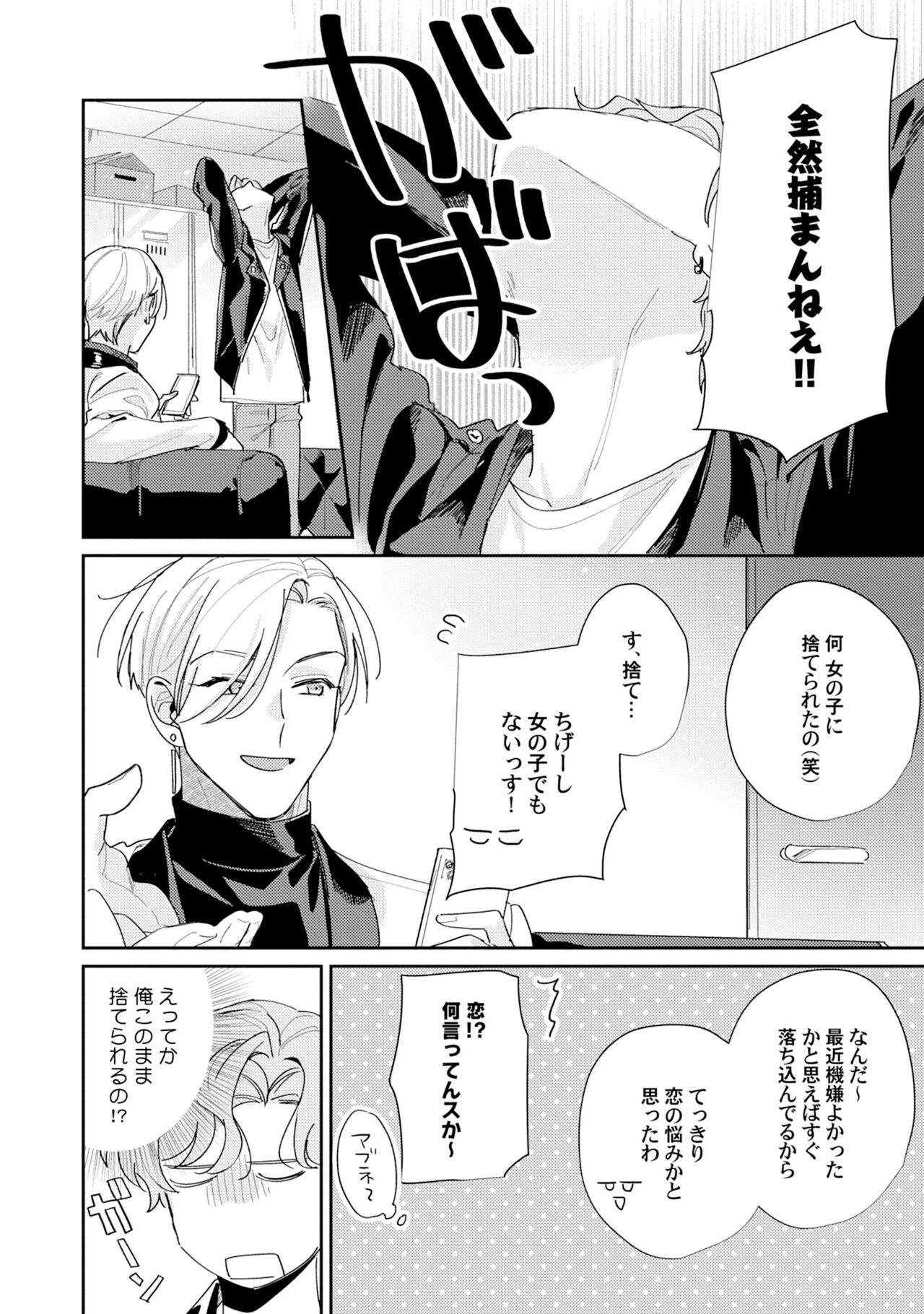 Midnight Training Hour 4 page 10 full