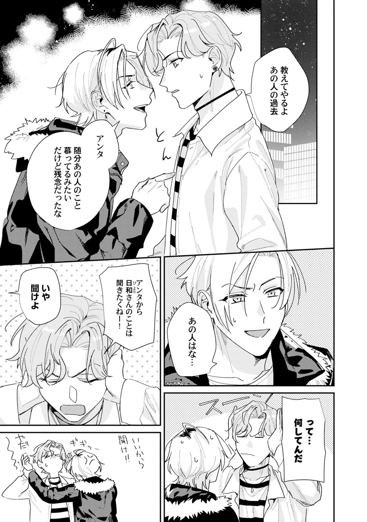 Midnight Training Hour 4 page 3 full