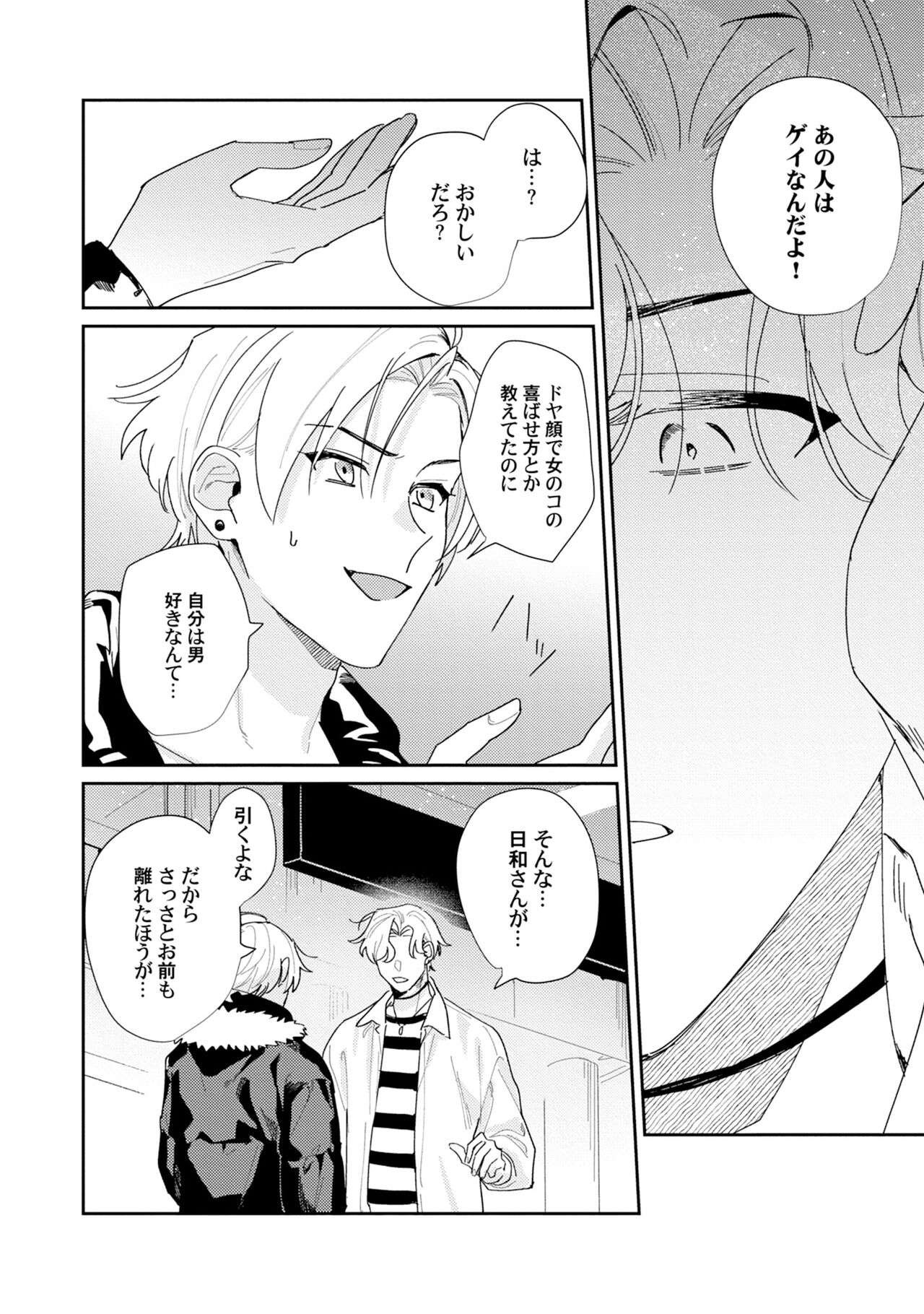 Midnight Training Hour 4 page 4 full