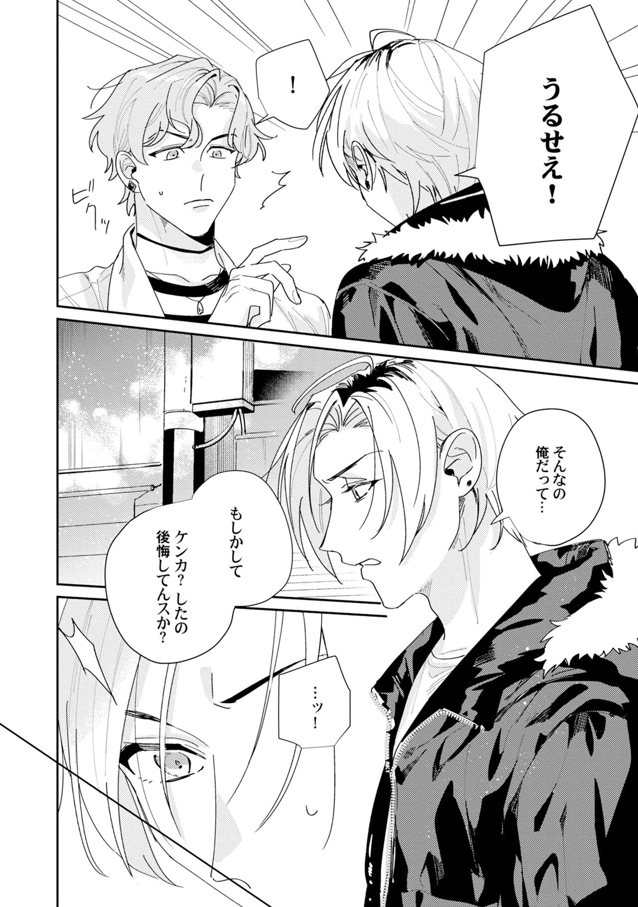 Midnight Training Hour 4 page 6 full