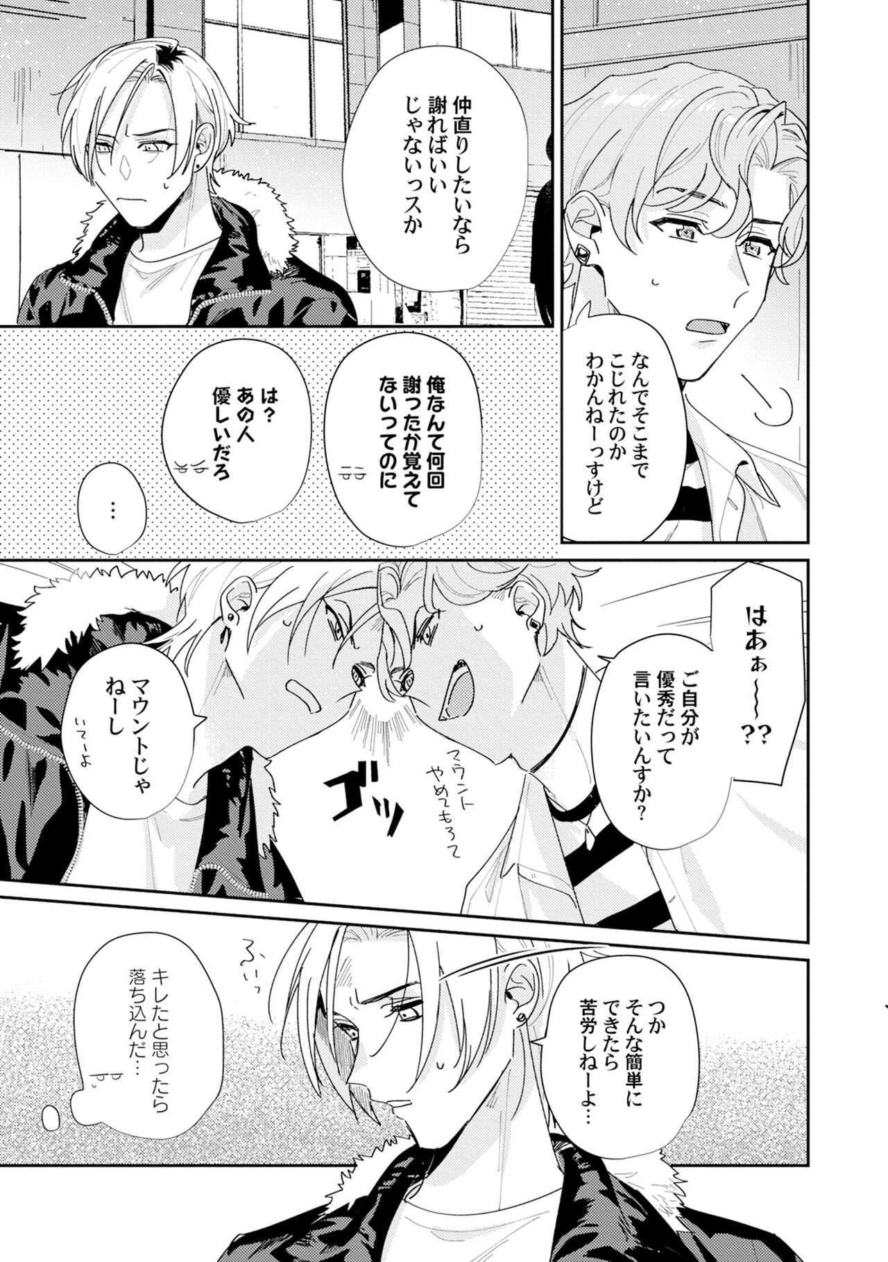 Midnight Training Hour 4 page 7 full