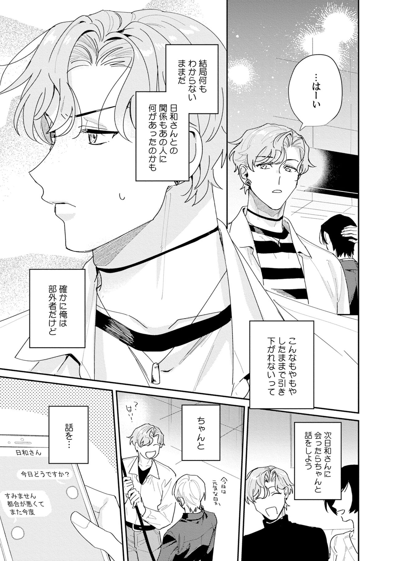 Midnight Training Hour 4 page 9 full