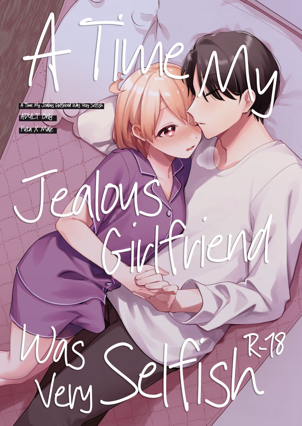 Yakimochi Kanojo no Wagamama Kai | A Time My Jealous Girlfriend Was Very Selfish page 1 full