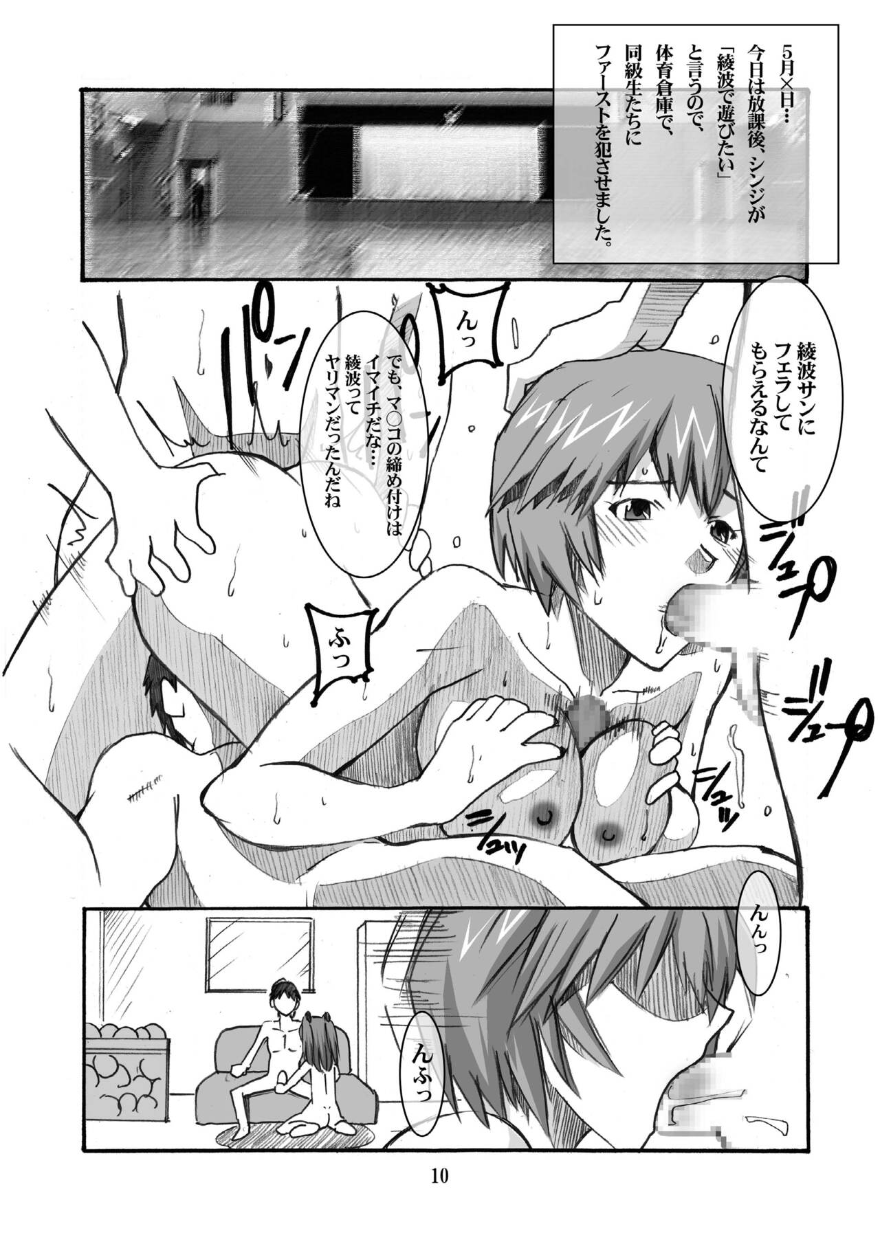 Asuka's Diary 01 page 10 full