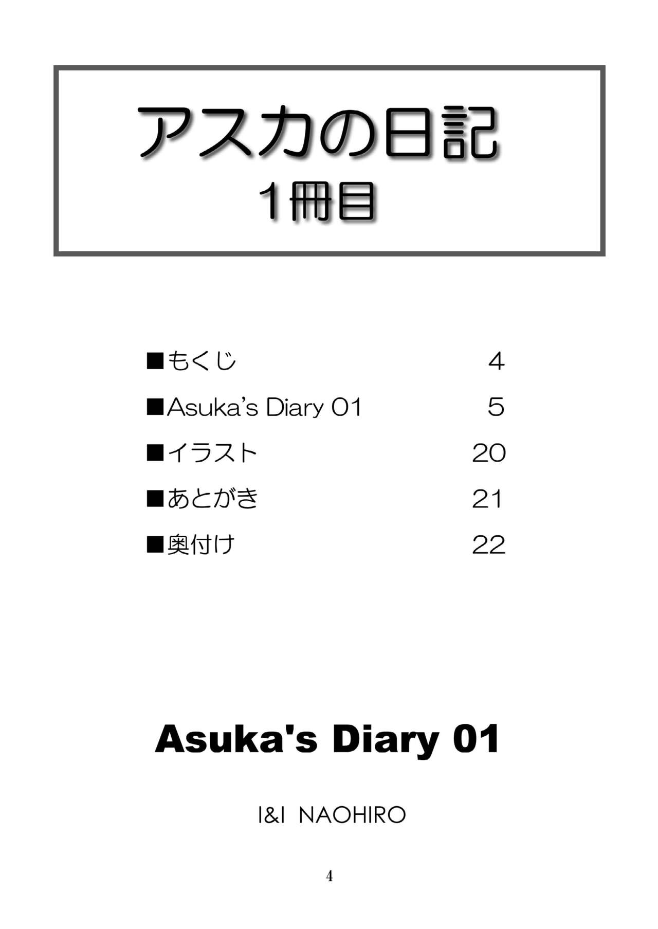 Asuka's Diary 01 page 4 full