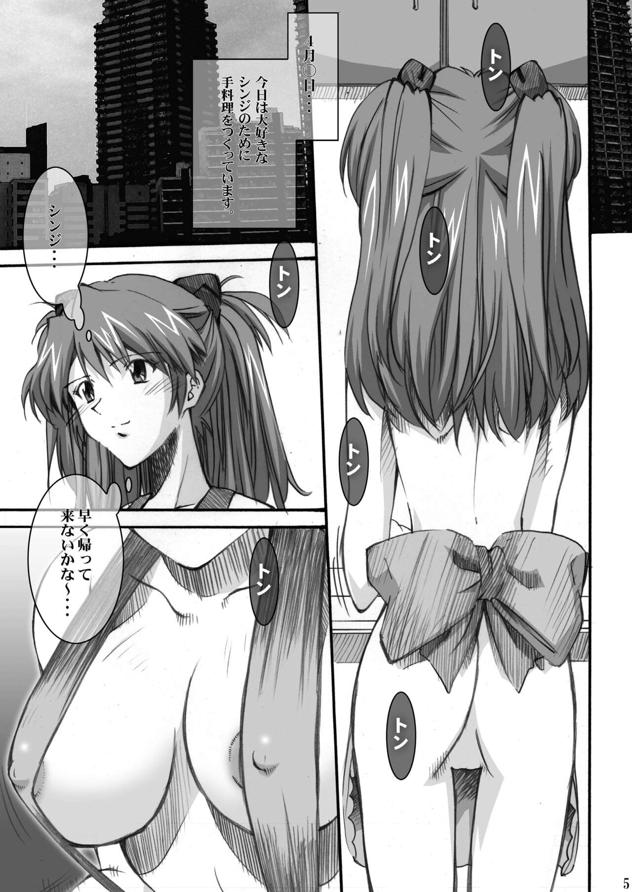 Asuka's Diary 01 page 5 full